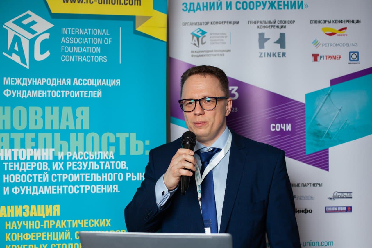 ООО "НИПИ Инжзащита" выступит спонсором конференции "Инженерная защита территорий, зданий и сооружений"